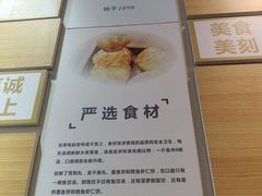 -非遗·十八曲鱼饺(西马总店)