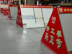 -百安居装修建材卖场(罗湖店)