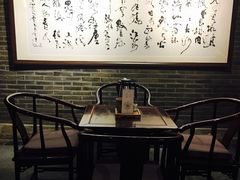 -青藤茶馆(南山路店)