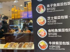 -传闻来紫菜包饭·打糕(西塔韩百店)