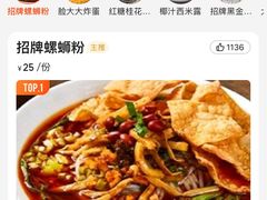 -雙冲柳州螺蛳粉&酸嘢&桂林米粉(簋街店)