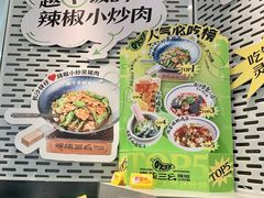 -零柒三幺·山野湖南菜(景枫中心店)