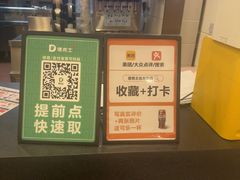 -德克士(北大街店)