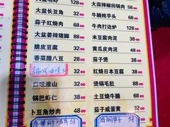 -昱龙大盆牛蛙馆(三兴街总店)
