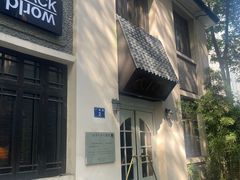 -也枫·小黄楼(南山路旗舰店)