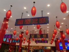 -簋街仔仔小龙虾(总店)