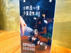 -薇酌饮·陕西菜(南门外店)