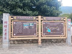 -蝴蝶泉公园