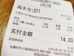 账单-车沾巷·重庆老味豌杂面