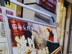 -杨记清芳牛肉拉面(京广路店)