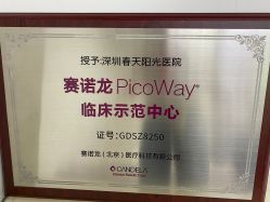 -深圳春天阳光医院·轮廓抗衰中心