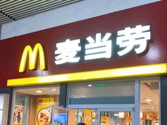 门面-麦当劳(轻轨曹杨路店)