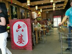 -六婆串串香(锦祥美食街店)