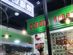 -德宏记·茶餐厅(新辰里学清路店)