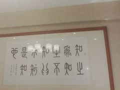 -箪食巷私房菜馆·鲁菜(玉函路店)