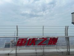 -WFC会仙楼观景台