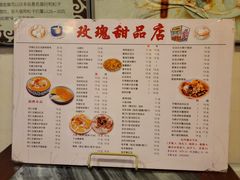 -玫瑰甜品(文明路店)