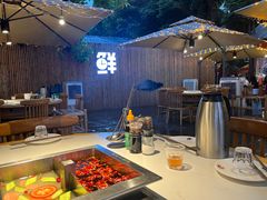 -二荆条·蜀鲜汇城市森林火锅