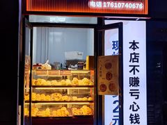 -糖一2元面包(良乡大学城店)