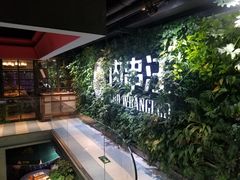 -肉串汪(望京店)