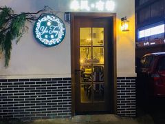 门面-春风·有糖(崇宁路店)