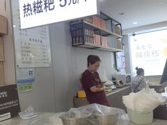 -禾生粑粑坊(陕西路店)