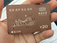 -农园餐厅(北京大学店)
