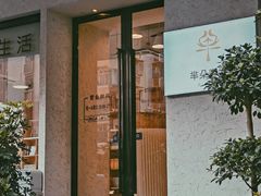 -普素书咖茶空间