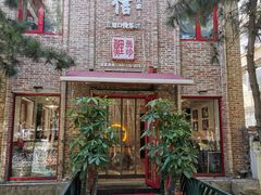 门面-捷信牛奶甜品世家(五道口店)