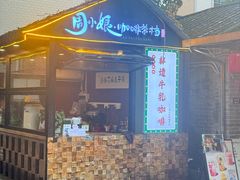 -周大娘牛乳(旧寨古村总店)