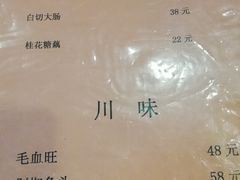 菜单-三林本帮馆(中林街店)