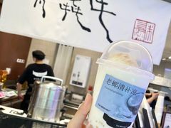 -太犇牛手作茶铺(江北虹悦城店)