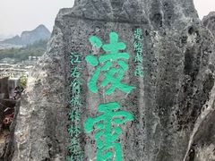 -桂林独秀峰王城景区