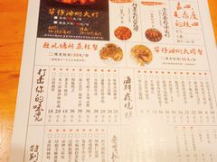 菜单-华仔龙虾(永乐路总店)