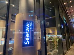 -Seesaw Coffee(苏州中心店)
