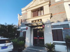 -老阊门菜馆(山塘街店)