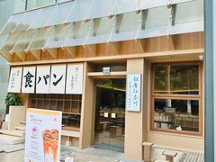 -银座仁志川·生吐司专门店(香港广场店)