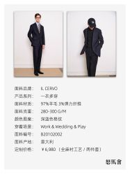 -怒马会 全麻衬西装高级定制
