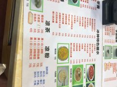菜单-冰神糖水铺(国贸中心店)