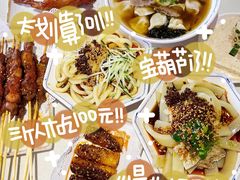 -宝葫芦西北茶食铺(万达店)