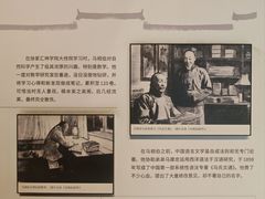-马相伯故居