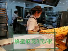 -弘祥蜂蜜大麻花(烟大店)