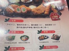 -胜博殿日式炸猪排(侨福芳草地店)
