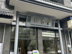 -杭州仁易堂中医康复医院疤痕修复