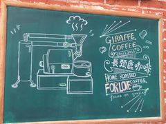 -长颈鹿咖啡(大学路店)