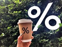 -% Arabica阿拉比卡咖啡(武康路店)