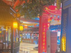 -和源祥·日照菜扛把子(万平口一店)