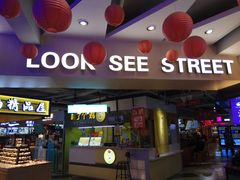 门面-鹿客西街(欧乐时尚广场店)