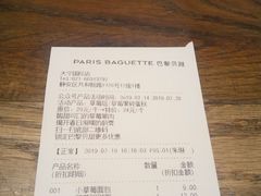 账单-巴黎贝甜(大宁国际商业广场店)