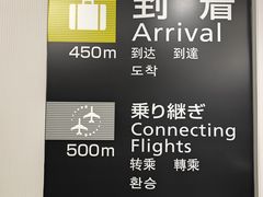 -中部国际机场